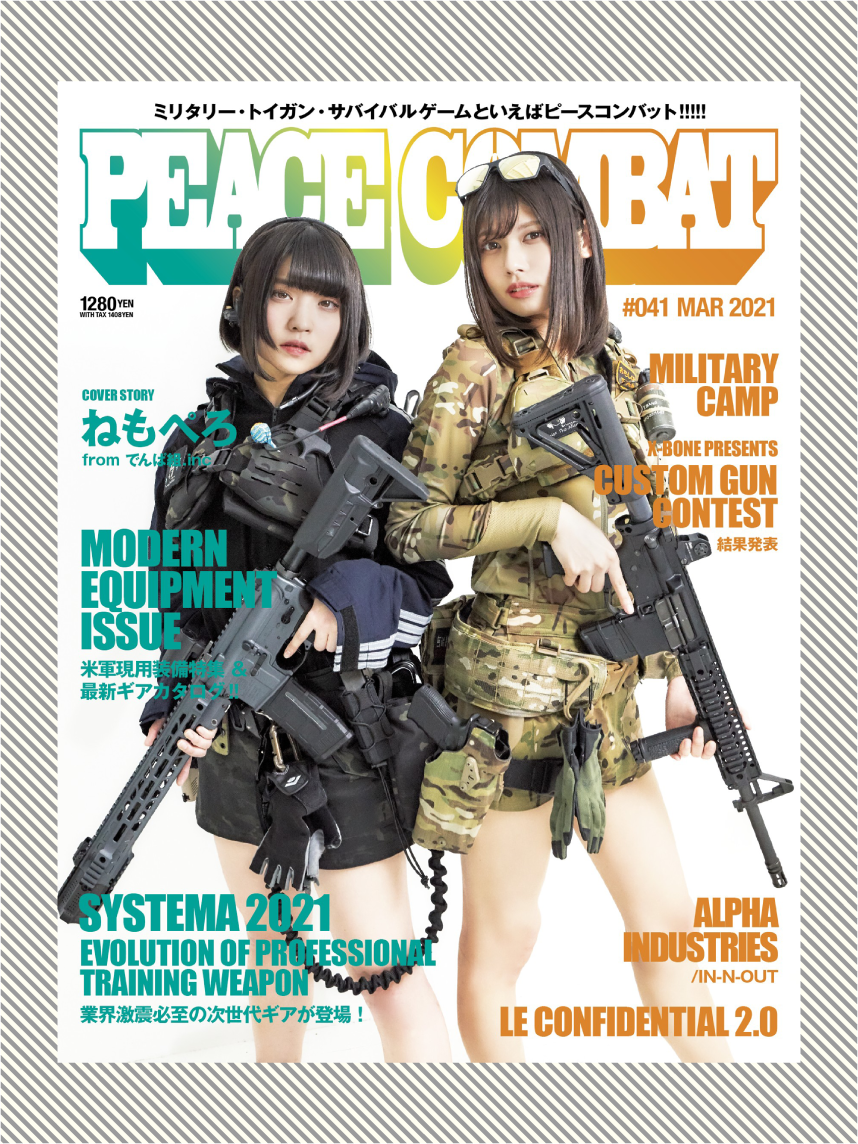 PEACE COMBAT vol.41