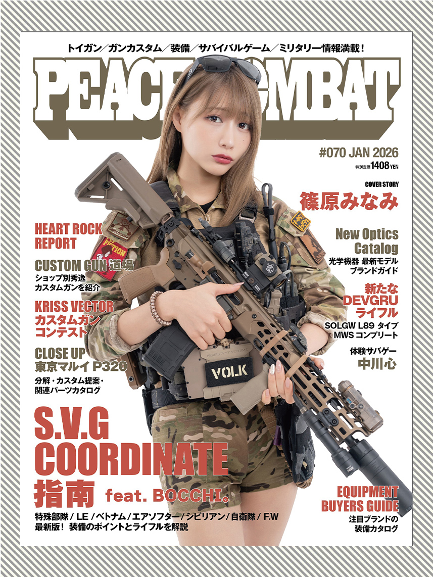 PEACE COMBAT VOL.70